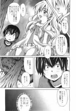 Page 287 of COMIC Megamilk 2011-05 Vol. 11