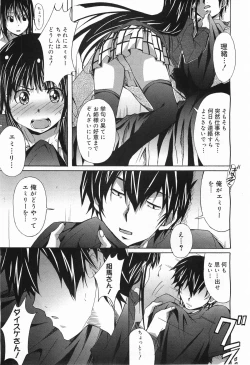 Page 289 of COMIC Megamilk 2011-05 Vol. 11