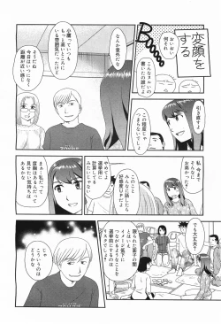 Page 314 of COMIC Megamilk 2011-05 Vol. 11