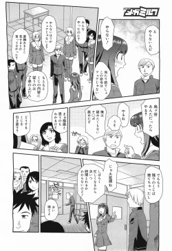 Page 318 of COMIC Megamilk 2011-05 Vol. 11