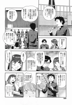 Page 320 of COMIC Megamilk 2011-05 Vol. 11