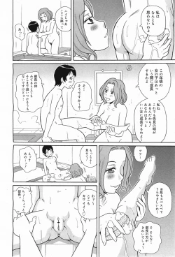 Page 372 of COMIC Megamilk 2011-05 Vol. 11