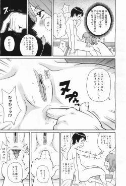 Page 375 of COMIC Megamilk 2011-05 Vol. 11