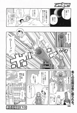 Page 388 of COMIC Megamilk 2011-05 Vol. 11