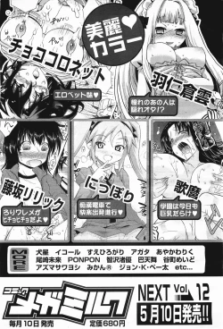 Page 397 of COMIC Megamilk 2011-05 Vol. 11