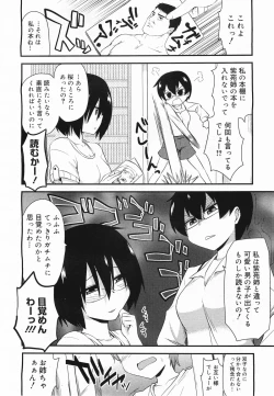 Page 70 of COMIC Megamilk 2011-05 Vol. 11