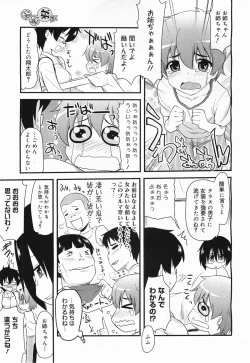 Page 71 of COMIC Megamilk 2011-05 Vol. 11