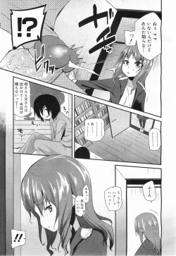 Page 91 of COMIC Megamilk 2011-05 Vol. 11