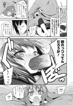 Page 93 of COMIC Megamilk 2011-05 Vol. 11