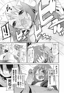 Page 95 of COMIC Megamilk 2011-05 Vol. 11