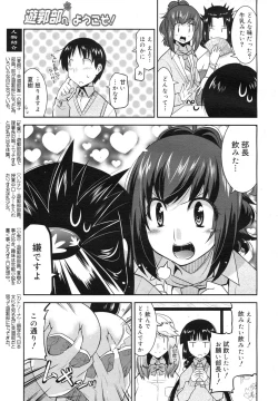 Page 101 of COMIC Megamilk 2011-03 Vol. 09