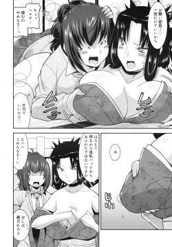 Page 102 of COMIC Megamilk 2011-03 Vol. 09