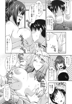 Page 106 of COMIC Megamilk 2011-03 Vol. 09