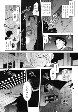 Page 10 of COMIC Megamilk 2011-03 Vol. 09