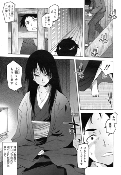 Page 11 of COMIC Megamilk 2011-03 Vol. 09