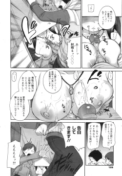 Page 124 of COMIC Megamilk 2011-03 Vol. 09