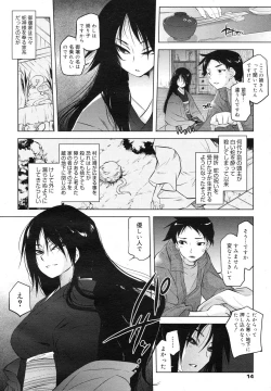 Page 12 of COMIC Megamilk 2011-03 Vol. 09