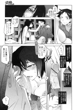 Page 15 of COMIC Megamilk 2011-03 Vol. 09