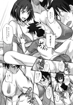 Page 167 of COMIC Megamilk 2011-03 Vol. 09