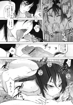 Page 16 of COMIC Megamilk 2011-03 Vol. 09