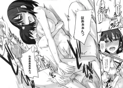 Page 175 of COMIC Megamilk 2011-03 Vol. 09