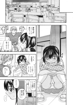 Page 181 of COMIC Megamilk 2011-03 Vol. 09