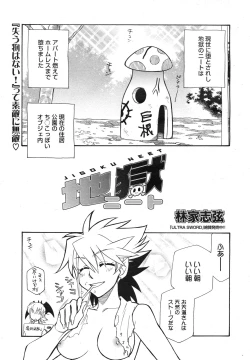 Page 195 of COMIC Megamilk 2011-03 Vol. 09