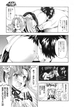 Page 231 of COMIC Megamilk 2011-03 Vol. 09