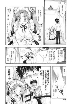 Page 232 of COMIC Megamilk 2011-03 Vol. 09