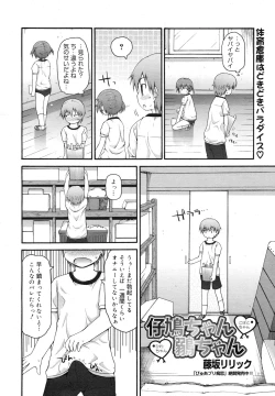 Page 244 of COMIC Megamilk 2011-03 Vol. 09