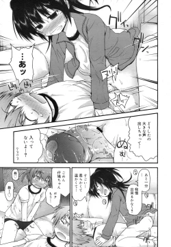 Page 255 of COMIC Megamilk 2011-03 Vol. 09