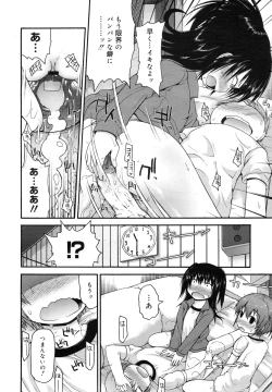 Page 256 of COMIC Megamilk 2011-03 Vol. 09