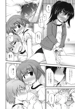 Page 262 of COMIC Megamilk 2011-03 Vol. 09