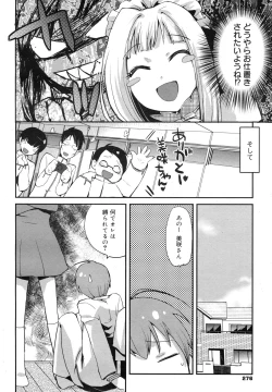 Page 272 of COMIC Megamilk 2011-03 Vol. 09