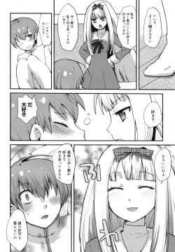 Page 274 of COMIC Megamilk 2011-03 Vol. 09