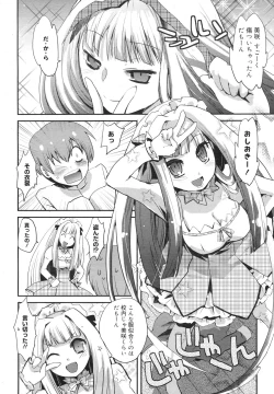 Page 276 of COMIC Megamilk 2011-03 Vol. 09