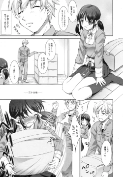 Page 27 of COMIC Megamilk 2011-03 Vol. 09