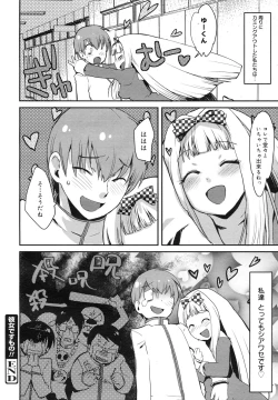 Page 288 of COMIC Megamilk 2011-03 Vol. 09