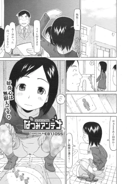 Page 289 of COMIC Megamilk 2011-03 Vol. 09