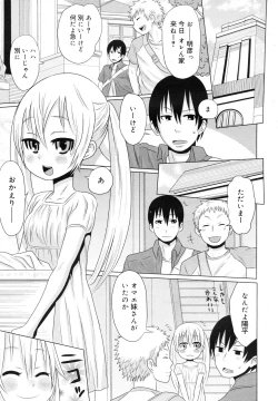 Page 327 of COMIC Megamilk 2011-03 Vol. 09