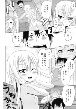 Page 332 of COMIC Megamilk 2011-03 Vol. 09