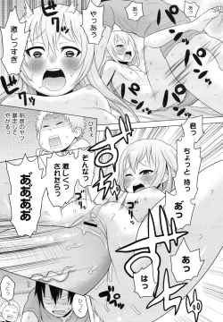 Page 341 of COMIC Megamilk 2011-03 Vol. 09