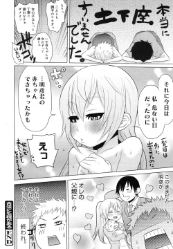 Page 346 of COMIC Megamilk 2011-03 Vol. 09