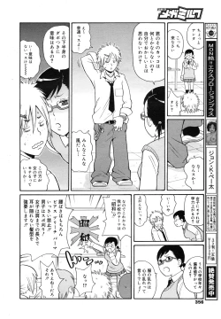 Page 352 of COMIC Megamilk 2011-03 Vol. 09