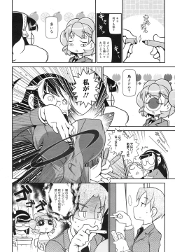 Page 380 of COMIC Megamilk 2011-03 Vol. 09