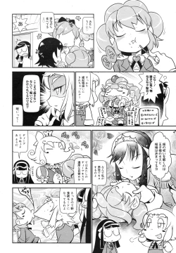 Page 382 of COMIC Megamilk 2011-03 Vol. 09