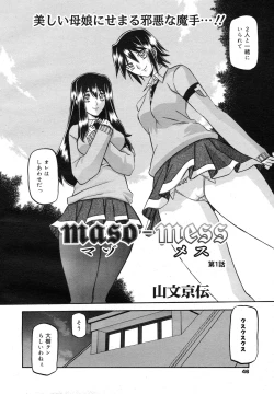 Page 44 of COMIC Megamilk 2011-03 Vol. 09