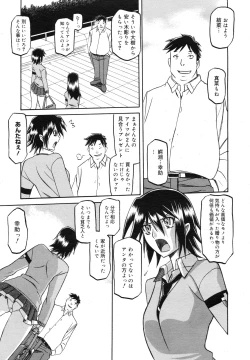 Page 51 of COMIC Megamilk 2011-03 Vol. 09