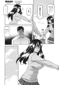 Page 53 of COMIC Megamilk 2011-03 Vol. 09