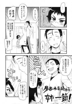 Page 64 of COMIC Megamilk 2011-03 Vol. 09